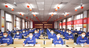 河南乐玩(中国)特钢集团党委召开学习党的二十大精神和习近平总书记考察红旗渠重要讲话精神专题会议