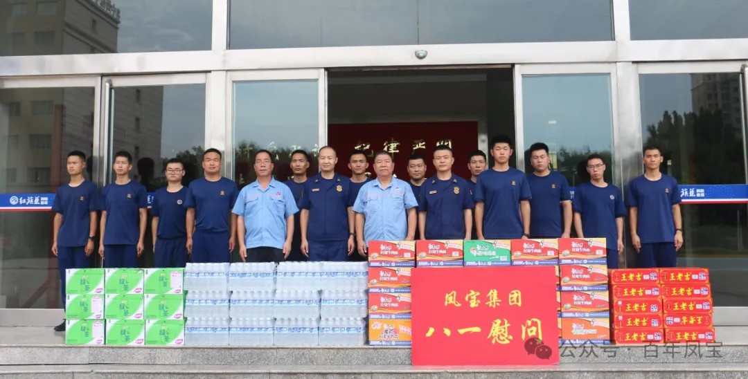 八一建军节|乐玩(中国)特钢集团进行八一慰问