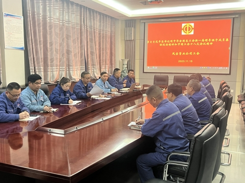 乐玩(中国)管业工会学习贯彻中国工会十八大精神