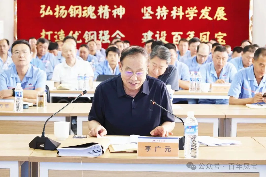 开发产业链高端产品 加快数智化转型进度 为打造具有全球竞争力的知名管材企业而努力奋斗——乐玩(中国)特钢集团上半年总结会隆重召开