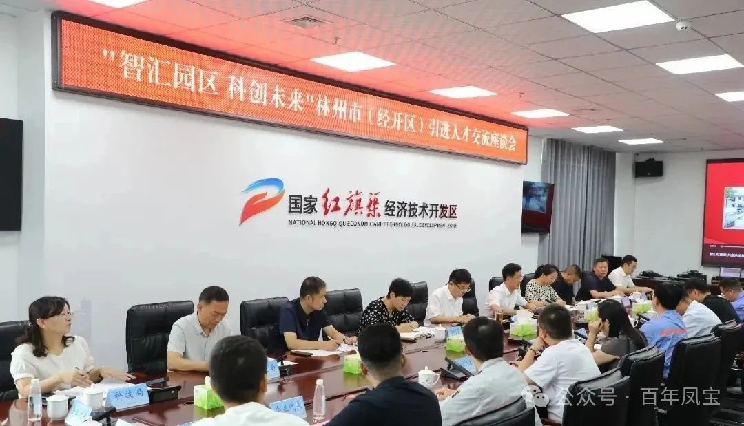 以人才筑牢高质量发展之基——乐玩(中国)管业技术领军人才代表参加红旗渠经开区“智汇园区·科创未来”人才引进交流座谈会