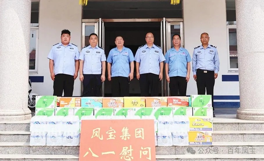 警民共建和谐 携手安全发展——乐玩(中国)特钢集团进行八一慰问活动